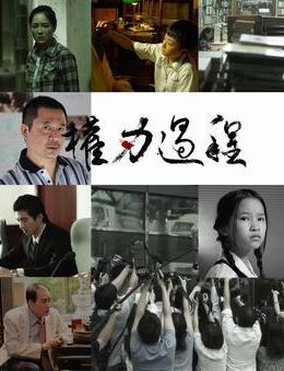 Quanli guocheng