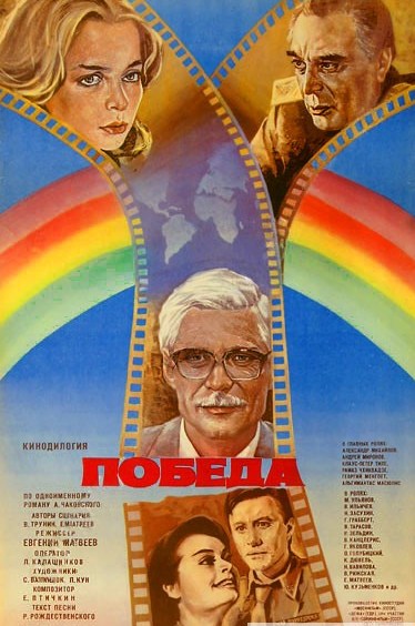 Pobeda