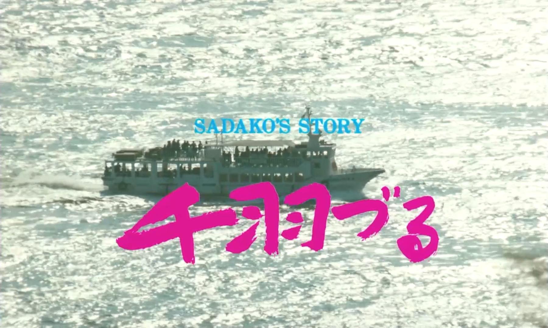 Senba-zuru
