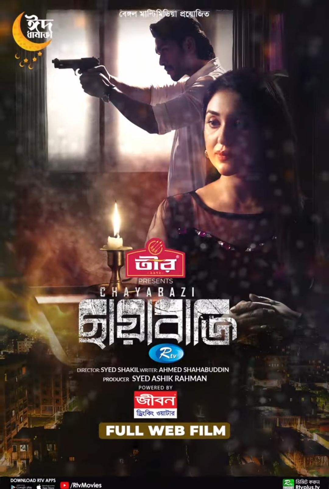 Chayabazi