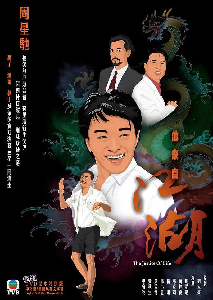 Ta loi ji gong woo