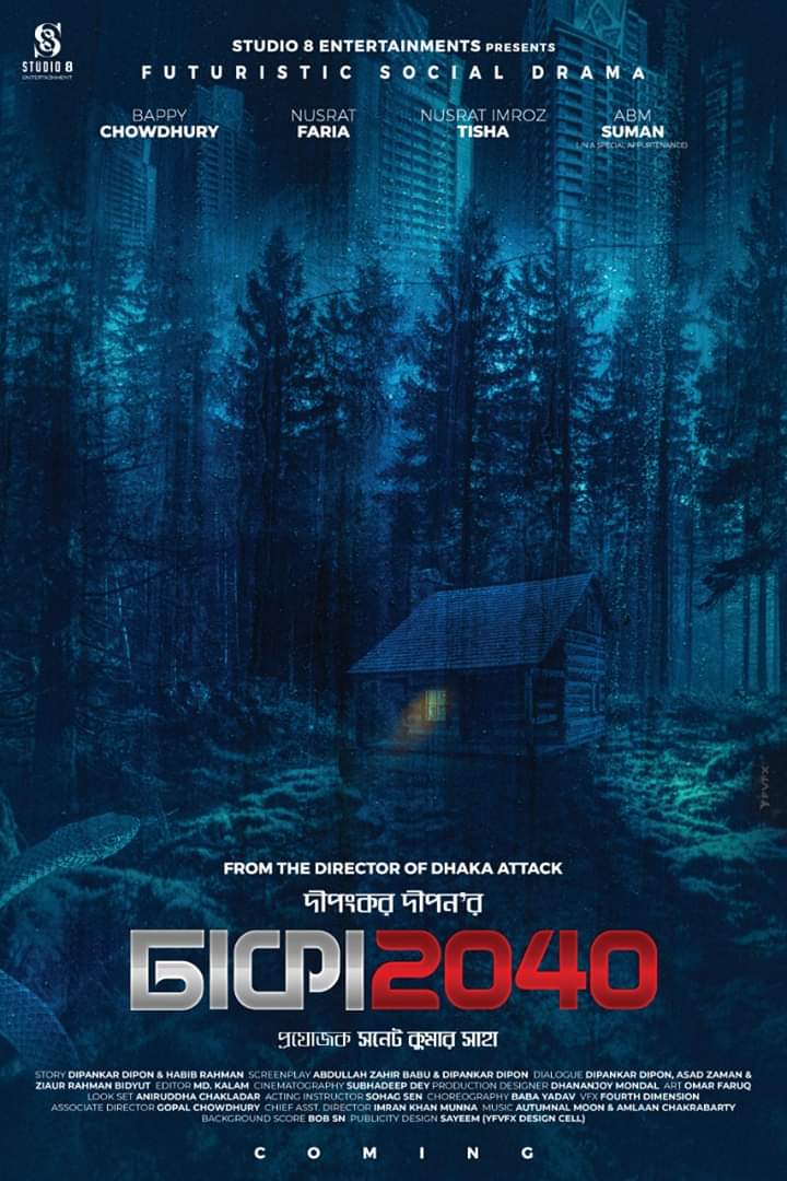 Dhaka 2040