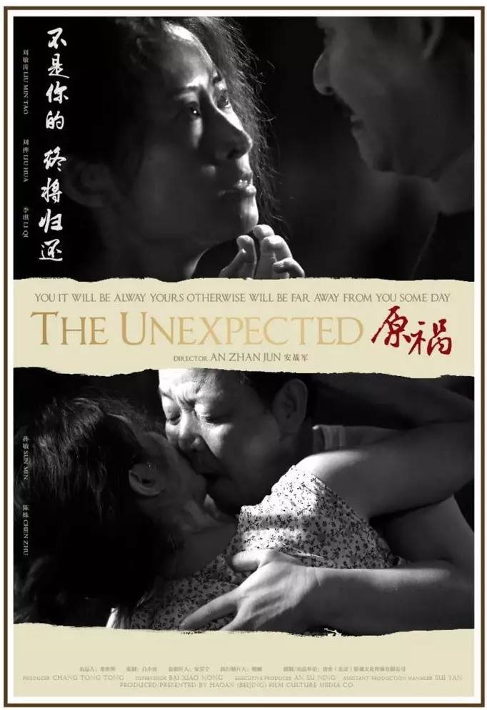 The Unexpected