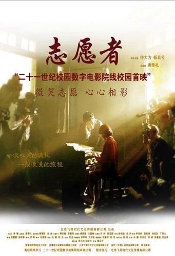 Zhi yuan zhe