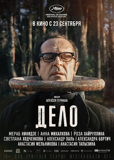 Delo