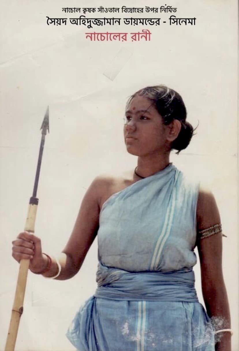 Nacholer Rani