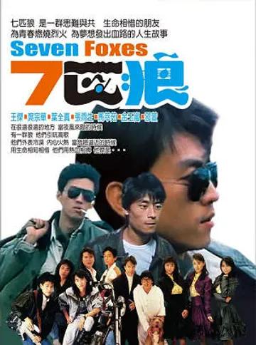Seven Wolves