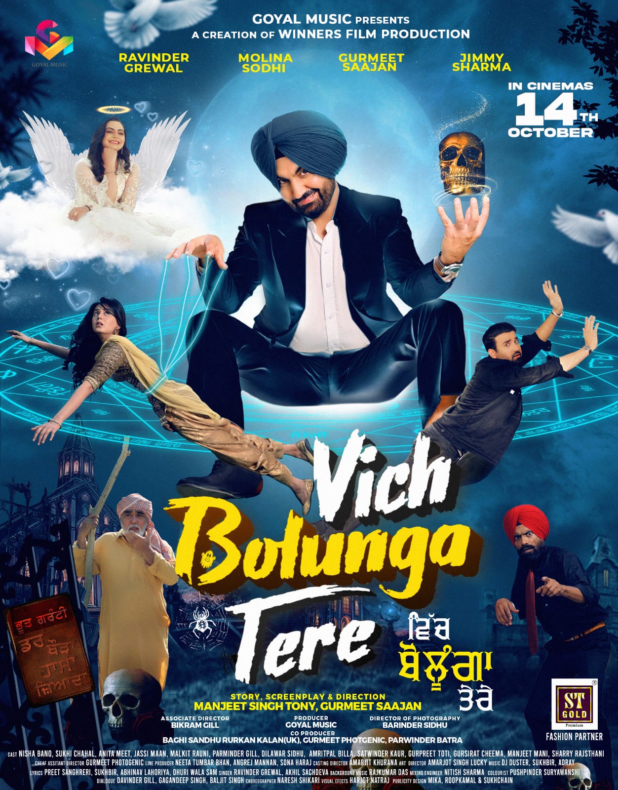 Vich Bolunga Tere