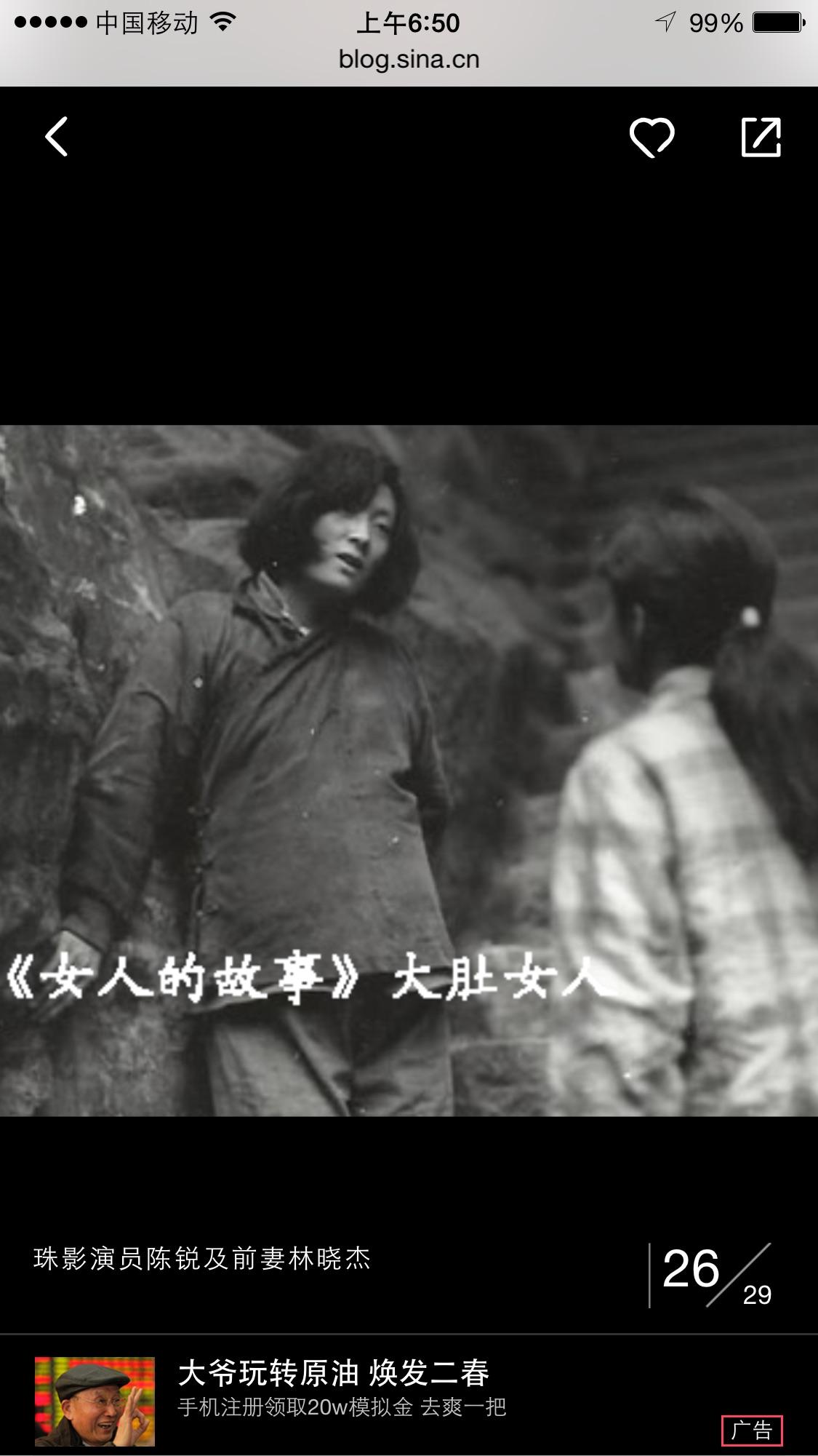 Nu ren de gu shi