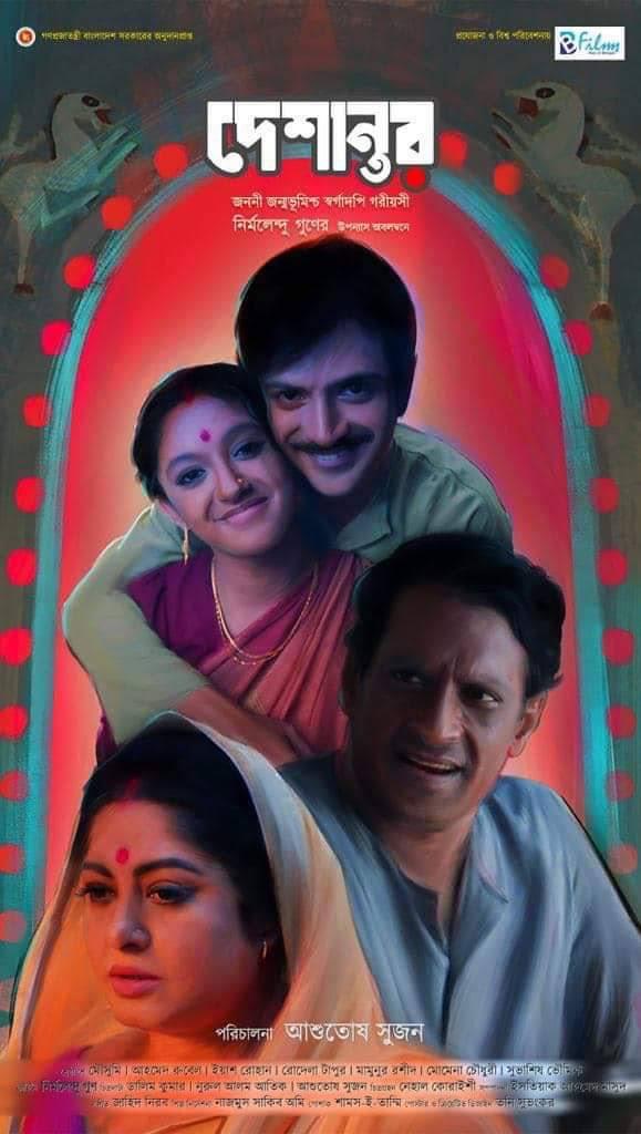 Deshantor