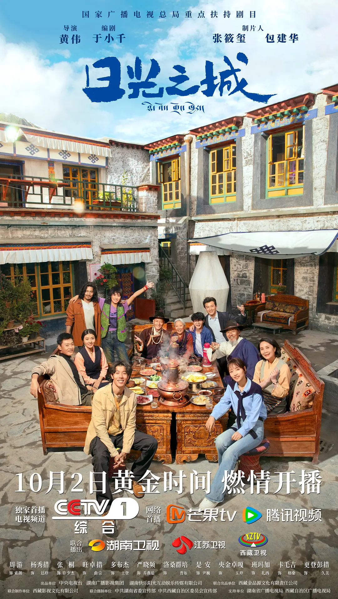 Ri Guang Zhi Cheng