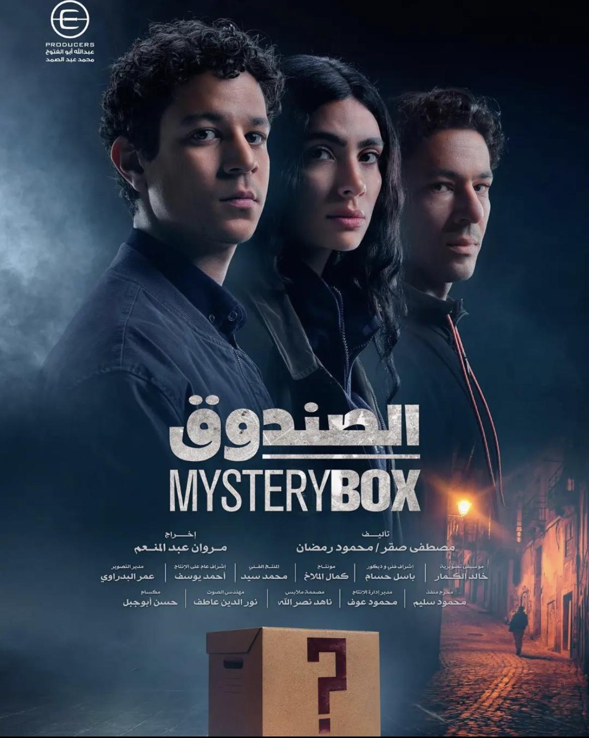 Mysterybox