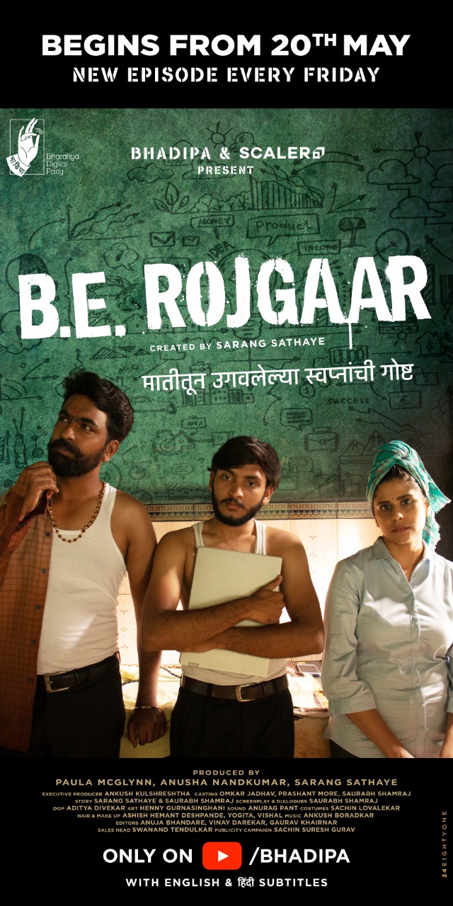 B.E. Rojgaar