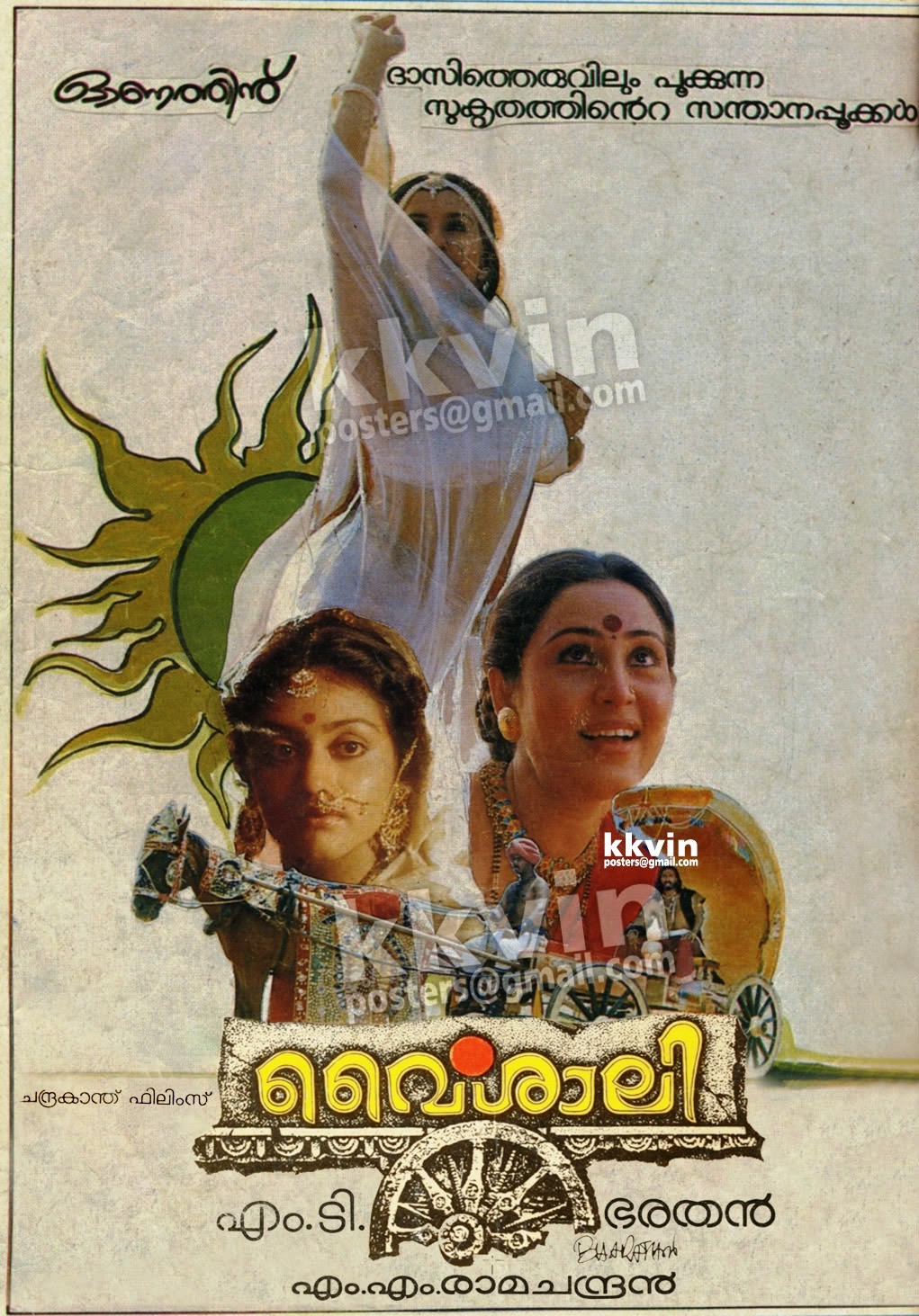 Vaishali