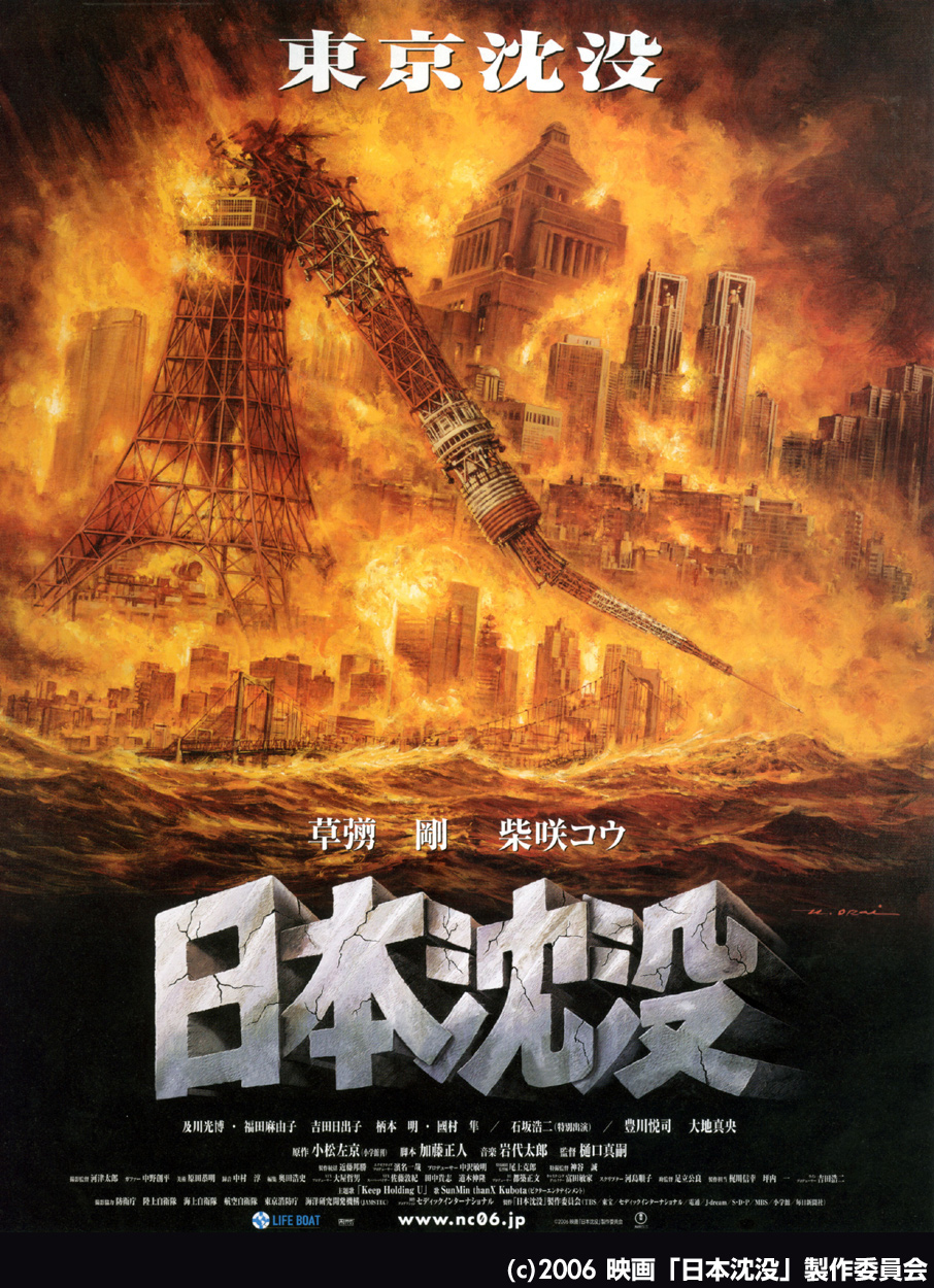 Doomsday: The Sinking of Japan