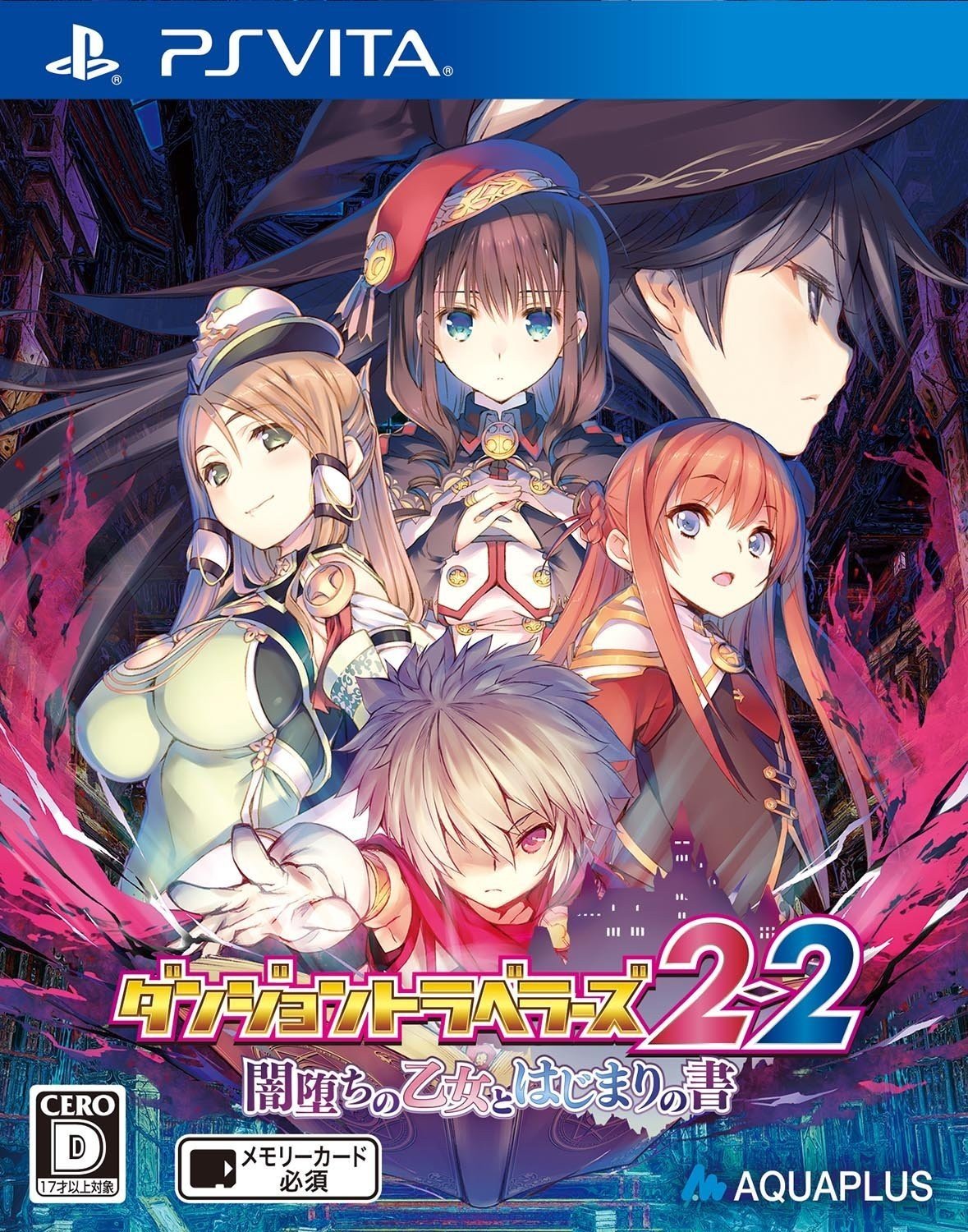 Dan'jon Toraberâzu 2-2: Yami Ochi no Otome to Hajimari no Sho