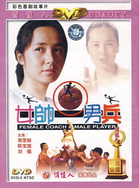 Nu shuai nan bing