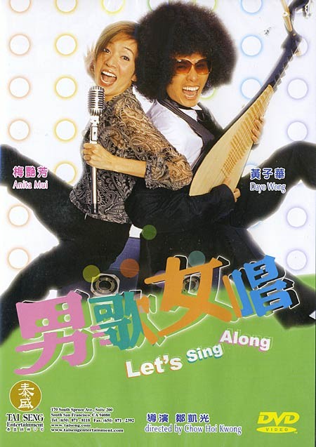 Let's Sing Along