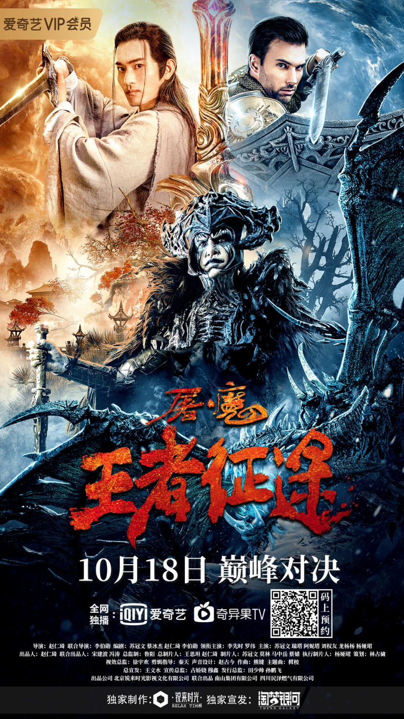 Tu Mo: Wangzhe Zhengtu