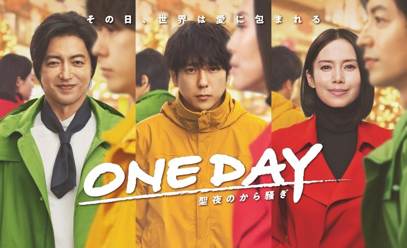 ONE DAY~It's Wonderful Christmas Ado~