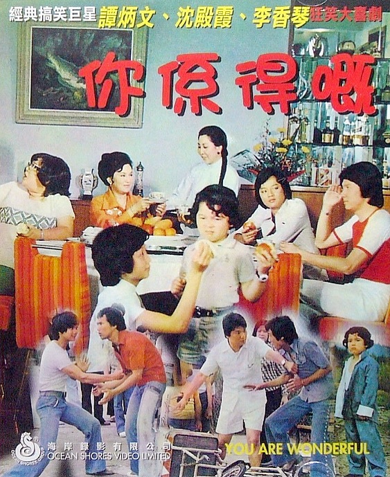 Ni xi de ji