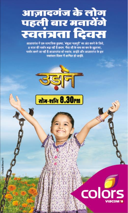 Udaan
