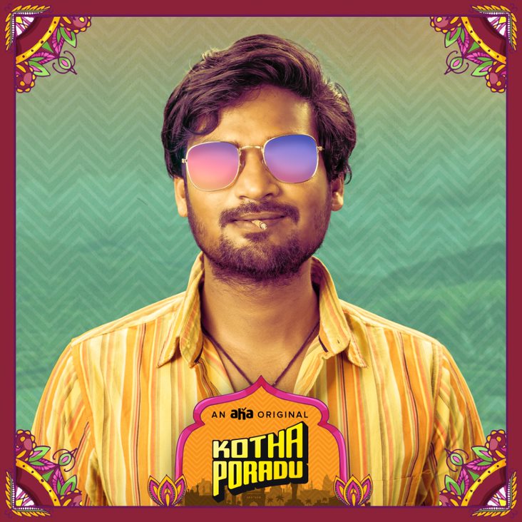 Kotha Poradu