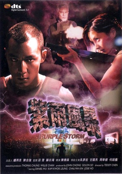 Purple Storm