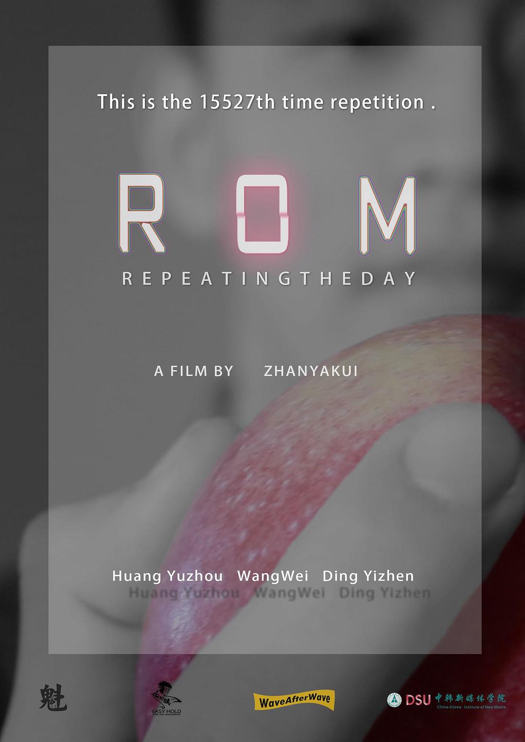 ROM