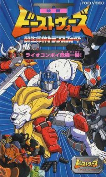Transformers: Beast Wars Metals