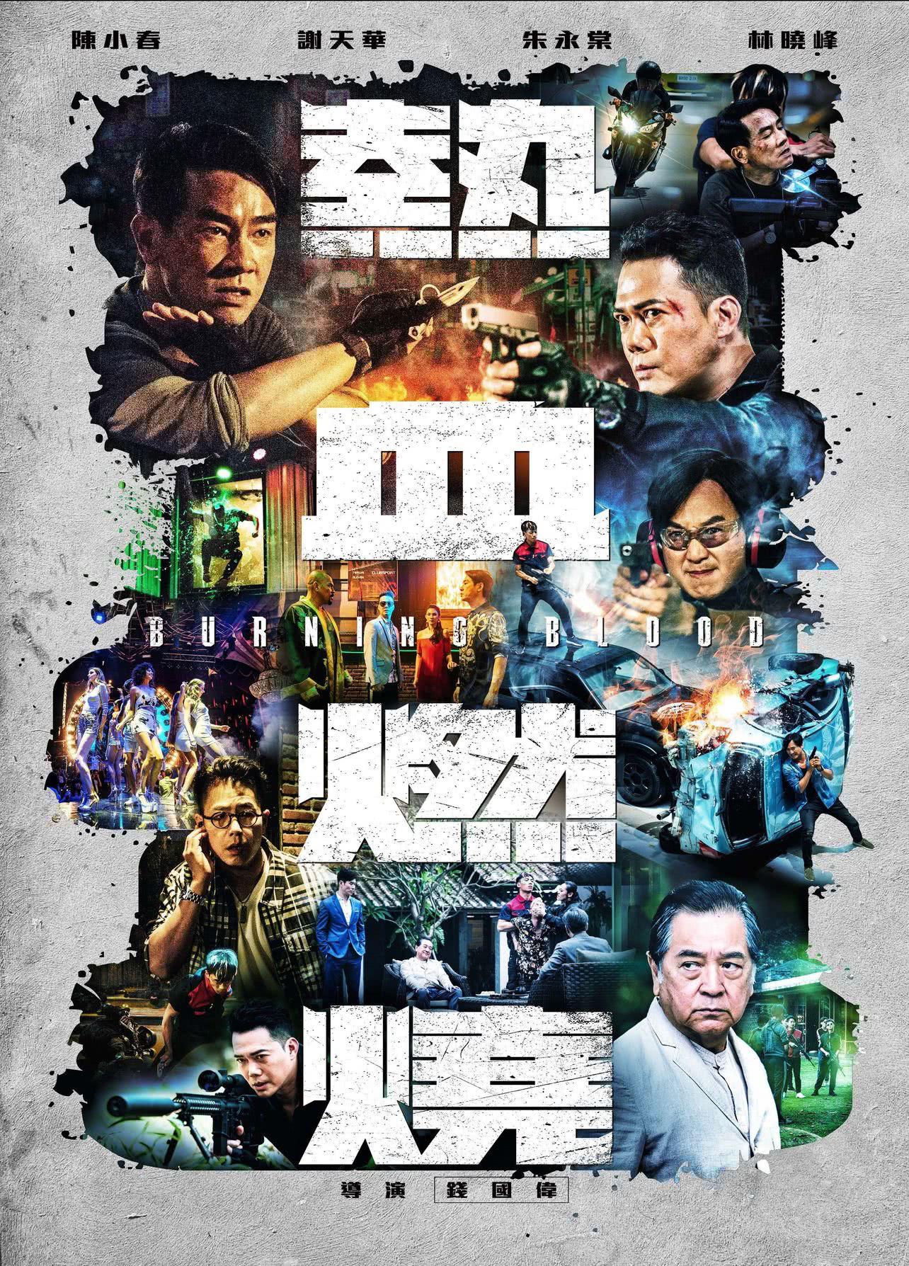 Re Xue Ran Shao