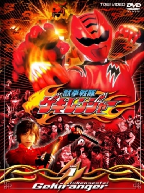Juken Sentai Gekiranger