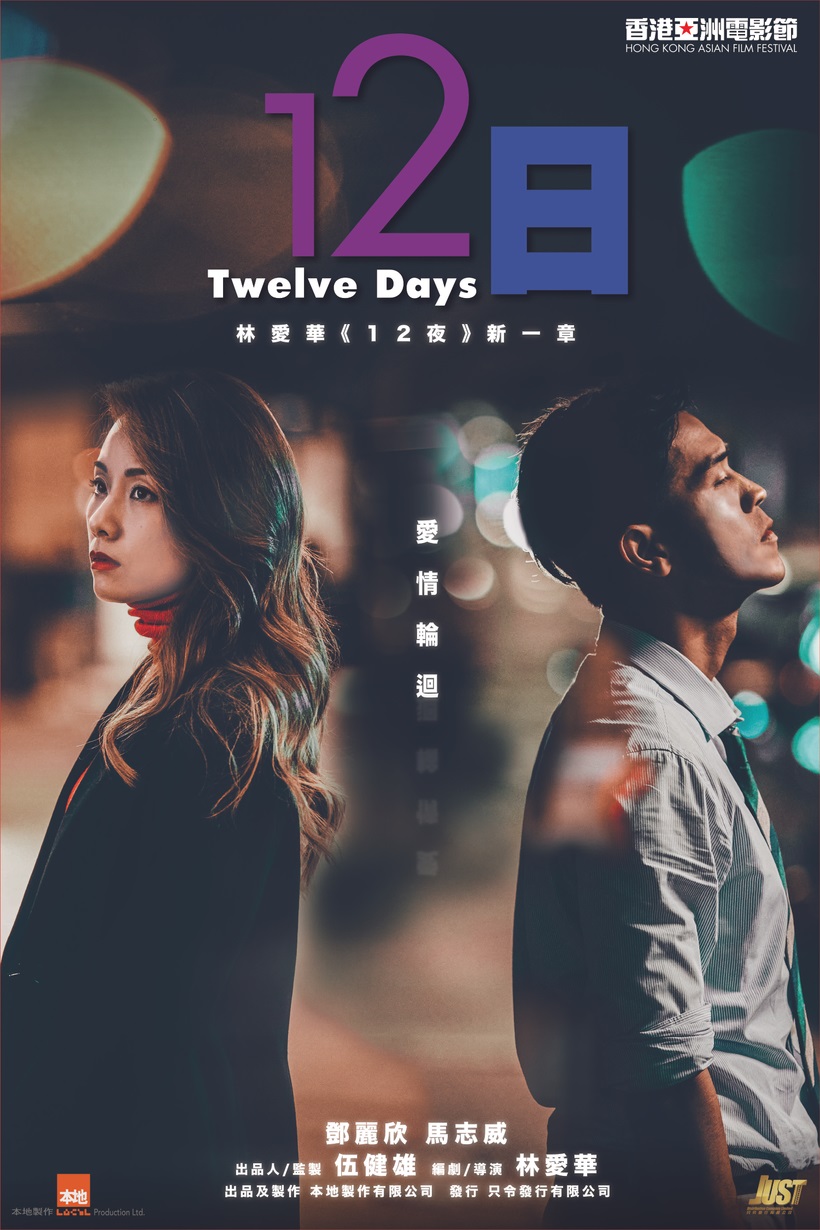 Twelve Days