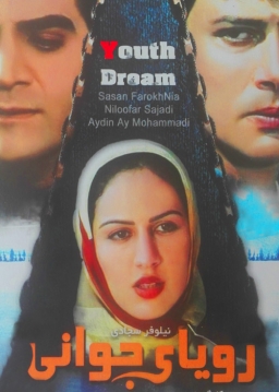 Youth Dream
