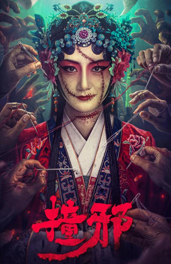 Zhuang xie