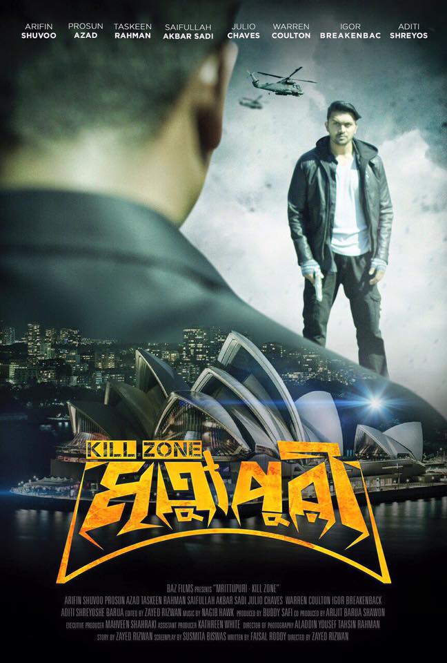 Mrittupuri: Kill Zone