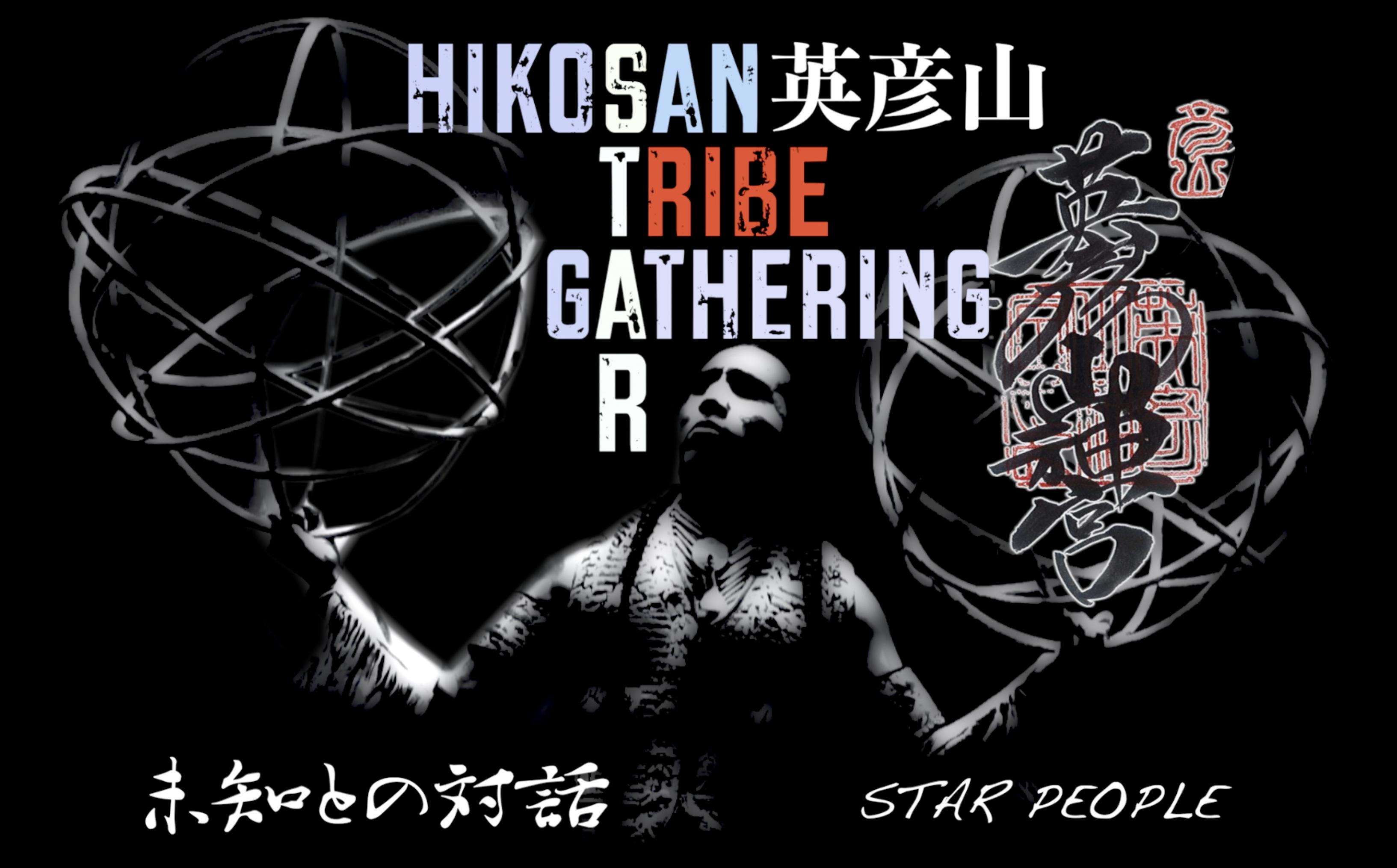 Star Tribes