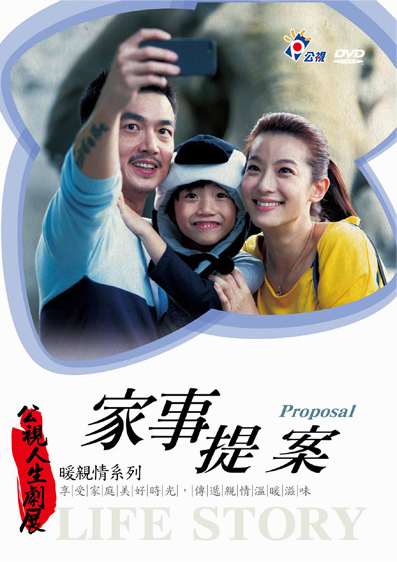 Proposal