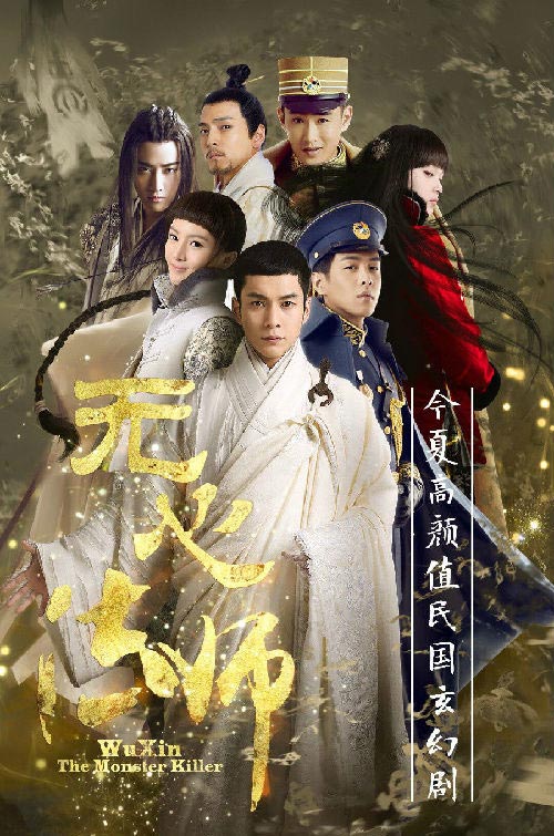 Wuxin: The Monster Killer
