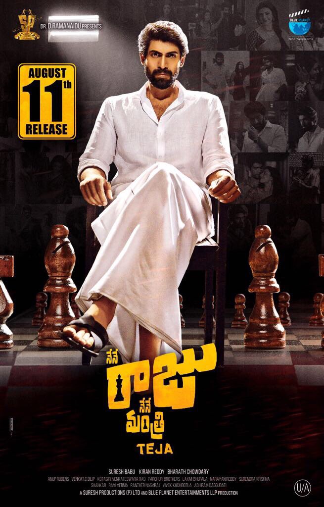 Nene Raju Nene Mantri