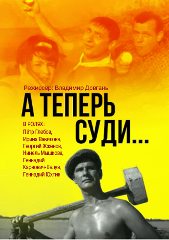 A teper sudi...
