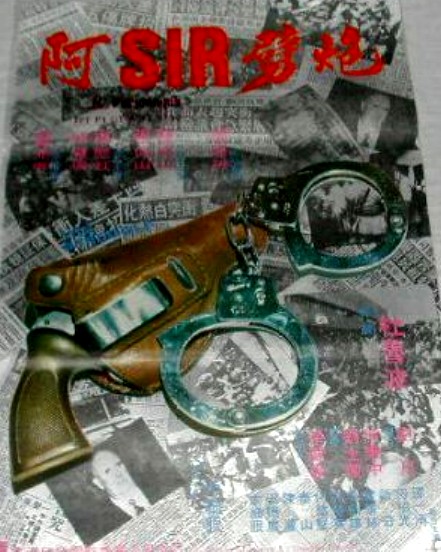 A-Sir pi pao