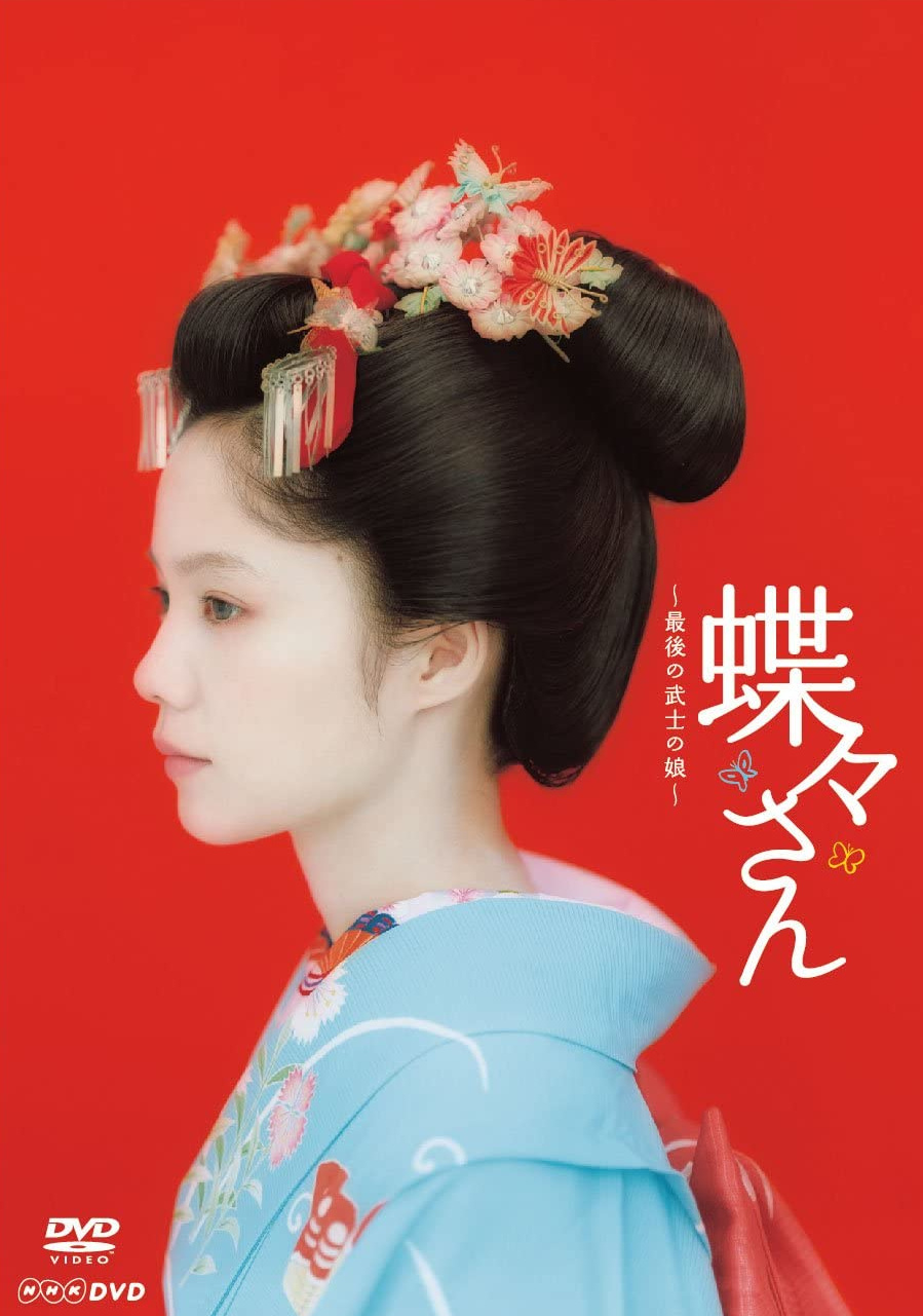 Madame Butterfly