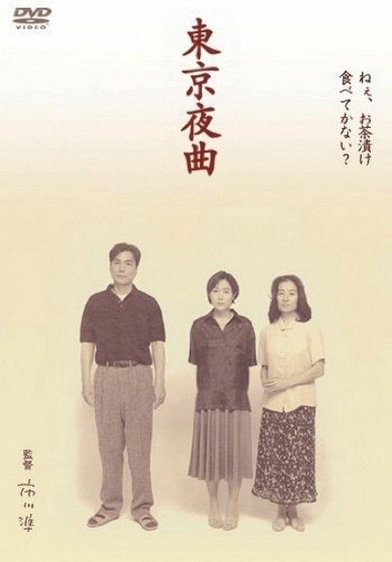 Tôkyô yakyoku