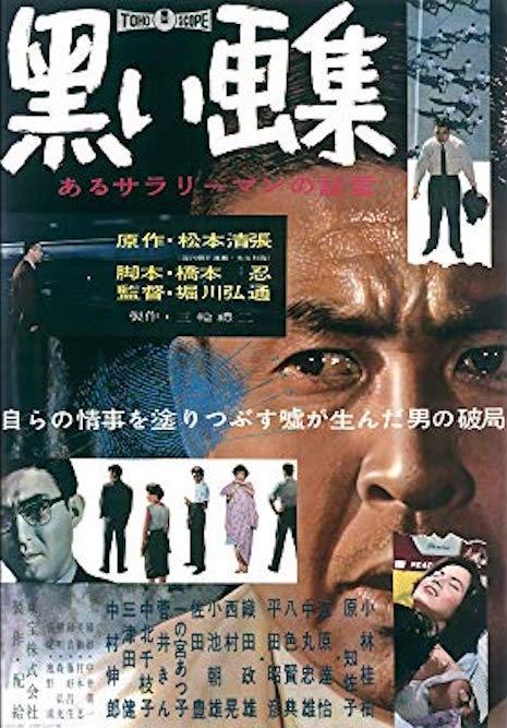 The Lost Alibi