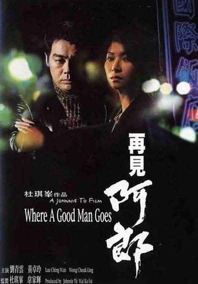 Where a Good Man Goes
