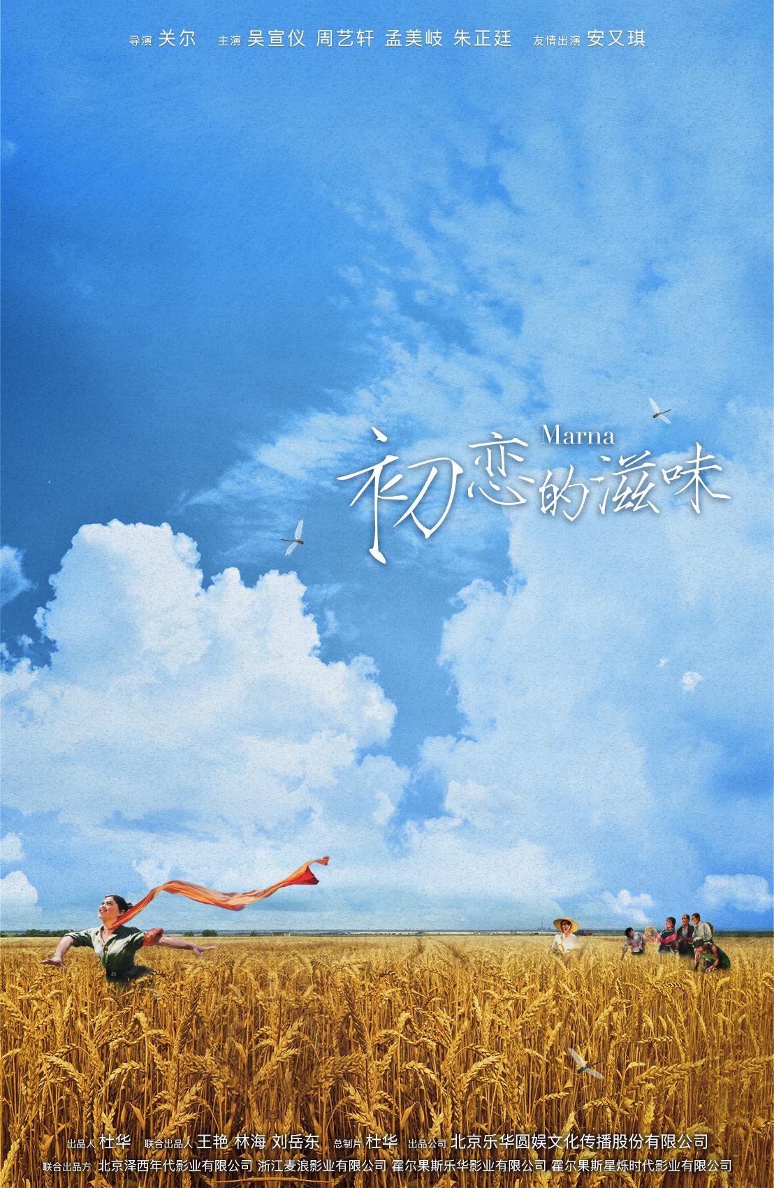 Chu lian de zi wei
