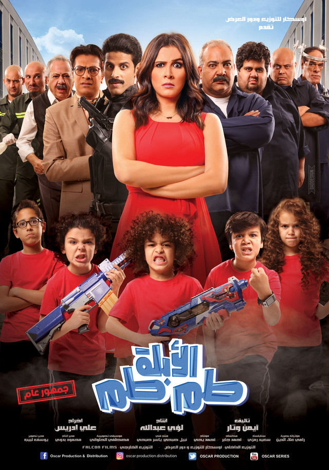 El-Ablah Tam-Tam