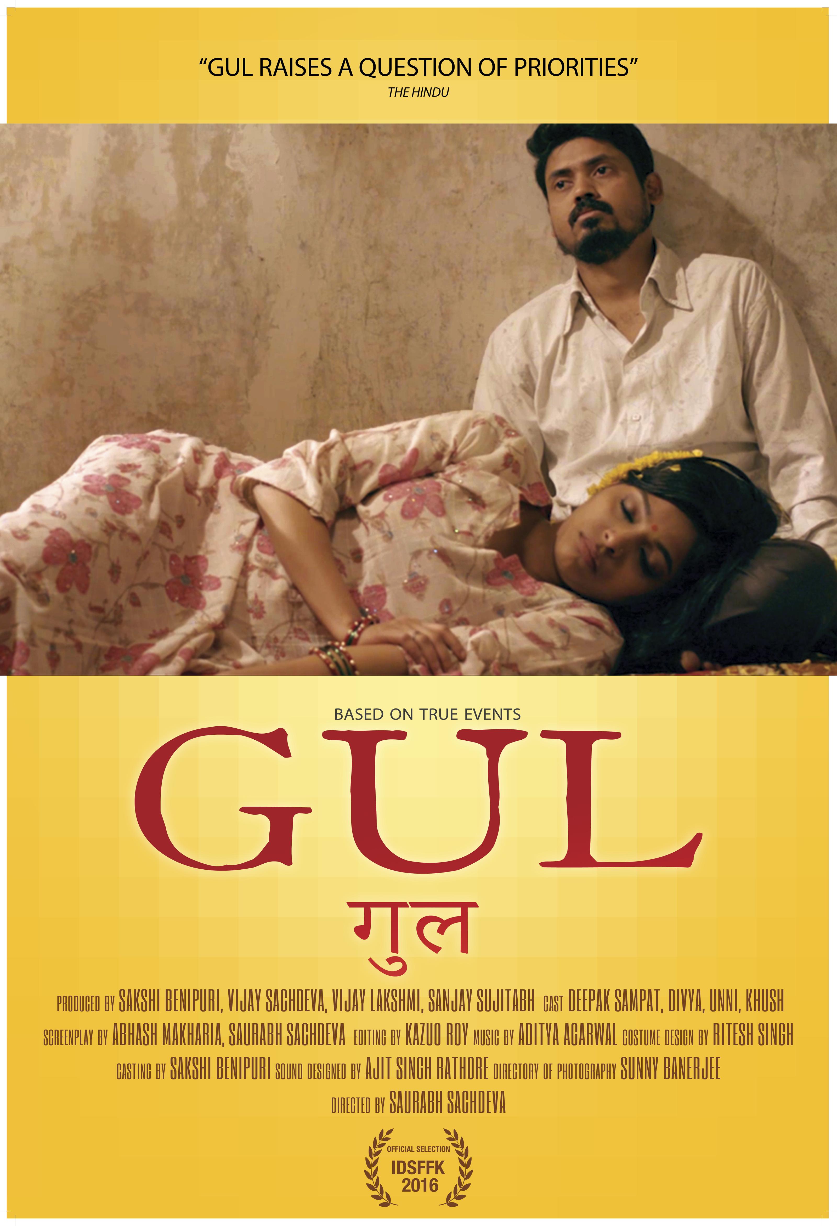 Gul