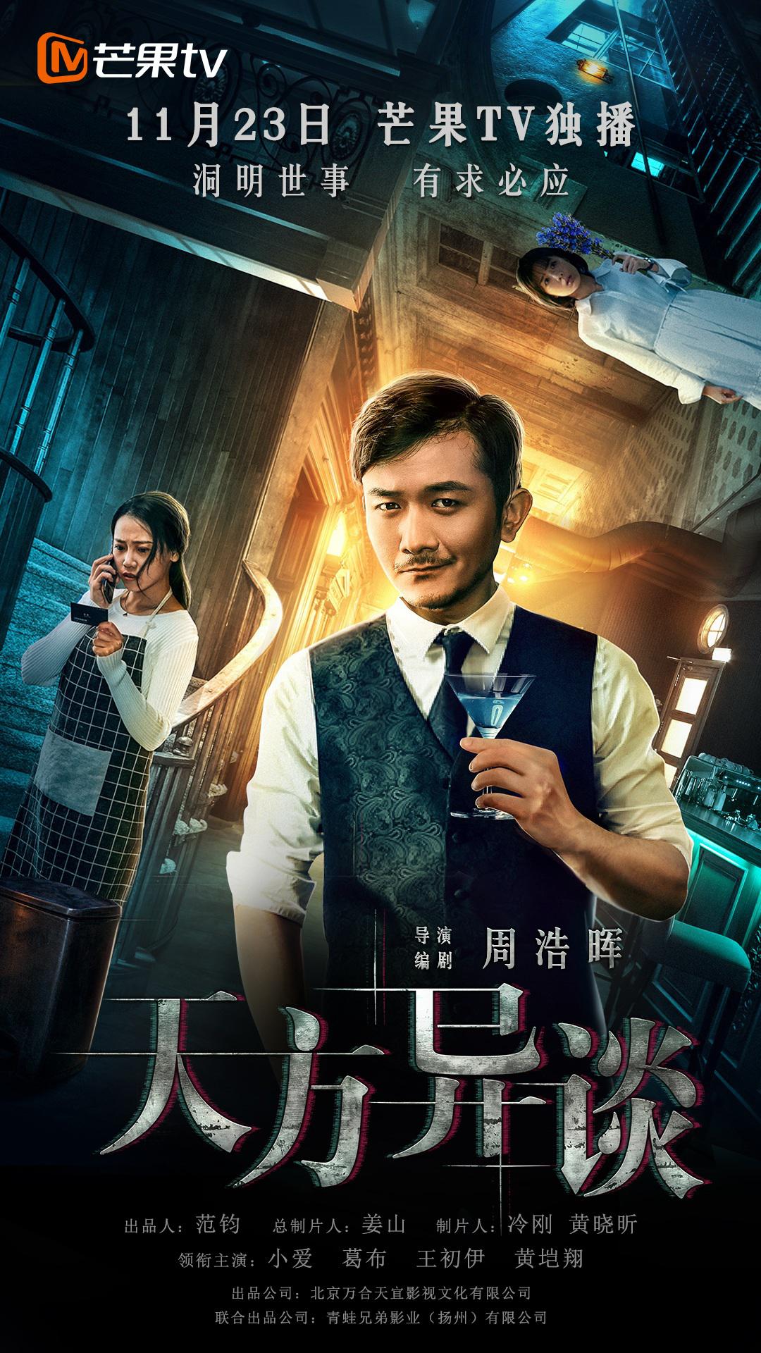 Tian Fang Yi Tan
